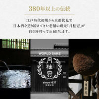 月桂冠 山田錦 特別純米 300ml 1セット（1本×2） 日本酒