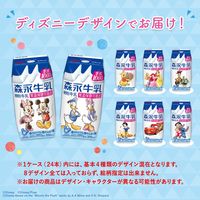 森永乳業 森永牛乳 200ml 1箱（24本入） 常温保存可能品