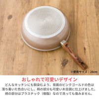 軽い フライパン 炒め鍋 28cm 深型 IH・ガス火対応 ダイヤモンドコーティング ピンクゴールド アスクル オリジナル