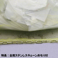 水上 カラスよけゴミネット 重守 ステンレス鎖付 2m×3m 徳用セット[4枚入] 0992-00002-4 1セット(4枚入)（直送品）