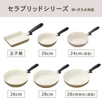京セラ 炒め鍋 28cm IH ガス火対応 セラミック加工 ベージュ CFー28FCーWBG 1個