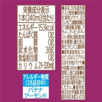 伊藤園 アサイーボウルスムージー 240ml 1箱（12本入）