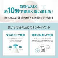 （0ヵ月から）GOONBE（グンビー）プリミューン 全身ベビーソープ ポンプ 1本 ビリーブ