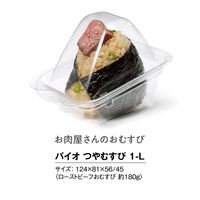 リスパック バイオ つやむすび 1-L 1箱（1000個：50個入×20袋）
