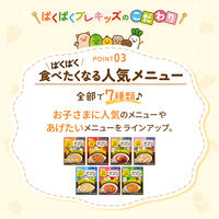（1才後半頃から2才頃）　WAKODO　和光堂　ぱくぱくプレキッズ　骨とり　さばの味噌煮 1セット（1袋×12）