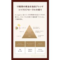 N organic（エヌオーガニック） Plenum スムーストリートメント ローション 100ml シロク