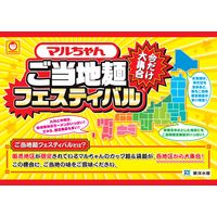 屋台十八番 みそ 5食パック92gX5 1個 東洋水産