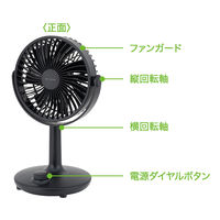 ナカバヤシ USB扇風機 卓上型 ブラック USF-21BK 1個