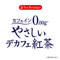 やさしいデカフェ紅茶 ベリーミックス 1セット（1袋（10バッグ入）×3） ティーバッグ