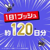蚊 駆除 蚊取り おすだけノーマット スプレータイプ プロプレミアム 120日分 殺虫剤 室内 1個 アース製薬