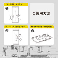 キッチン 片付け ラクラクシート 1パック（50枚入）ネクスタ