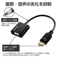 エレコム 変換アダプタ DisplayPort to VGA （ミニD-Sub15pin） AD-DPVGABK2 1個（わけあり品）
