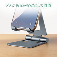 サンワサプライ  スマートフォンスタンド（2関節） PDA-STN81GY（直送品）