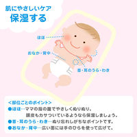 【新生児頃から】メリーズ ベビーローション ポンプ 1本 花王