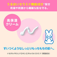 【新生児頃から】メリーズ はじめての肌ケアセット 1個 花王