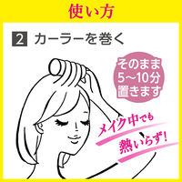 Segreta（セグレタ） カーラーでふっくら仕上げウォーター 100ml 花王