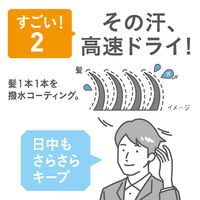 サクセス24 クレンジングシャンプー 爽やかなグリーンシトラスの香り ポンプ 本体 350ml 清潔感スタンバイ！
