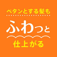 サクセス リフトアップリンス 髪ふわっと 本体 400ml 1本