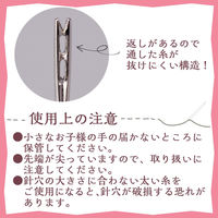 コモライフ カンタン糸通し針 391270 1個(10本入)