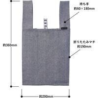 【店舗用品】 服部　クルリト　デイリーバッグ（再生コットン）　TR-1122-011　グレー　1枚　（直送品）