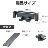 星光産業 スマホホルダー EC213 1個