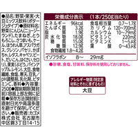 カゴメ 1食分の野菜を使ったスイートコーンとさつまいものポタージュ 250g 1箱（12本入）
