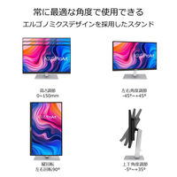ASUS <PAシリーズ>27型 液晶モニター PA279CV-R 1台