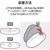AirPods Max用 カバー シリコン マット 保護 ピンク AVA-APMSCPN エレコム 1個（直送品）