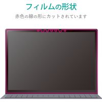 Surface Laptop 4 15インチ フィルム ブルーライトカット 抗菌 反射防止 EF-MSL4LFLBLKB エレコム 1個