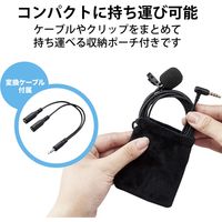 ピンマイク クリップマイク 4極ミニプラグ 変換ケーブル付 収納ポーチ ケーブル長:1.8m ブラック HS-MC09BK エレコム 1個（直送品）