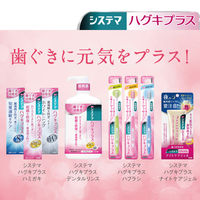 システマ ハグキプラス ハブラシ ワイドヘッド やわらかめ ライオン 歯ブラシ 歯周病ケア