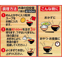 日清食品 お椀で食べるカップヌードル 3食パック (32g×3食) 9個 スープ インスタントラーメン 袋麺