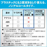 花王 便座除菌クリーナー用 ディスペンサーV300 1個 + V-SAVE 便座除菌クリーナー 4.5L 1個 セット