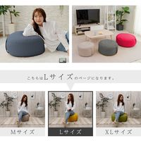 セルタン 丸型ビーズクッション L コーデュロイ 幅525×奥行510×高さ290mm マスタード A1191a-684YE 1台（直送品）