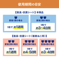 ニャンとも清潔トイレ シート 猫砂 脱臭・抗菌シート 大容量 12枚入 1袋