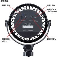 サンワサプライ 小型クランプ扇風機（充電式） VEH-FAN1 1個（直送品）