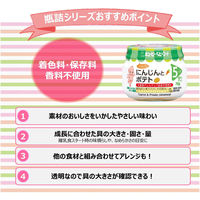 【5ヵ月頃から】キユーピーベビーフード　瓶詰　ももと白ぶどう　70g　1セット（3個）　離乳食