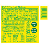 サントリー C.C.レモン 1.5L 1箱（8本入）