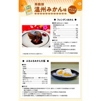 マンナンライフ 蒟蒻畑 温州みかん味 3袋