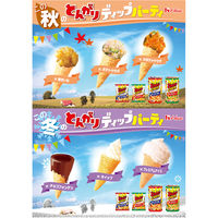 ハウス食品　とんがりコーン焼とうもろこし　87398　1セット（3個入）