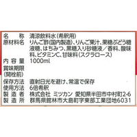 ミツカン 業務用 フルーティス まろやかりんご酢ドリンク 1000ml 1セット（8本）６倍濃縮　大容量　飲むお酢　リンゴ酢　ビネガー