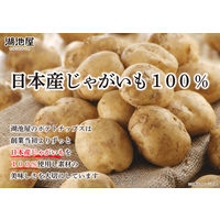 湖池屋 すっぱムーチョチップス じゃがうまビネガー 3袋 ポテトチップス スナック菓子