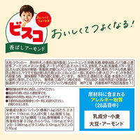 ビスコミニパック＜香ばしアーモンド＞ 40袋 江崎グリコ ビスケット クッキー おやつ