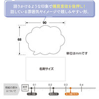 ササガワ手書きPOP用カード 吹出し型 クラフト1冊（10枚入）