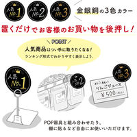 ササガワ ランキングカード 丸型 人気NO1 2 3 16-7540 1セット(1冊(3枚)×5)
