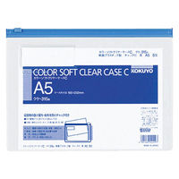コクヨ カラーソフトクリヤーケースC（チャック付き）S型［ クケ-315B 1個