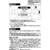 ガードロック 屋外用番号可変錠 No.5150 1個