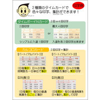 ニッポー タイムボーイ8プラスPB TB8プラスPB 1台