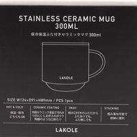 保冷保温 ステンレスセラミックマグカップ(330ml) ブラック LAKOLE/ラコレ