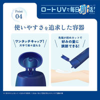スキンアクア　ヒアルロンセラムUV SPF50+・PA++++ 70g ＋ザリポ　1包サンプル　おまけ付　ロート製薬
